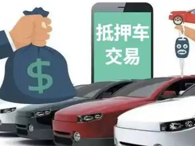 甘谷汽车抵押贷款通过率高