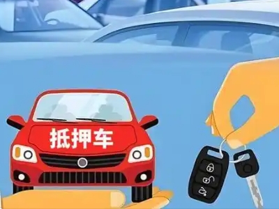 甘谷不押车贷款怎么贷?甘谷不押车哪里可以办理?